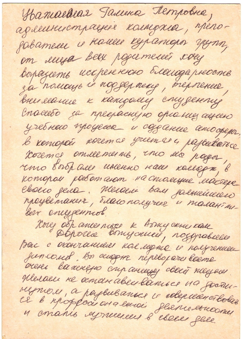 Родительница